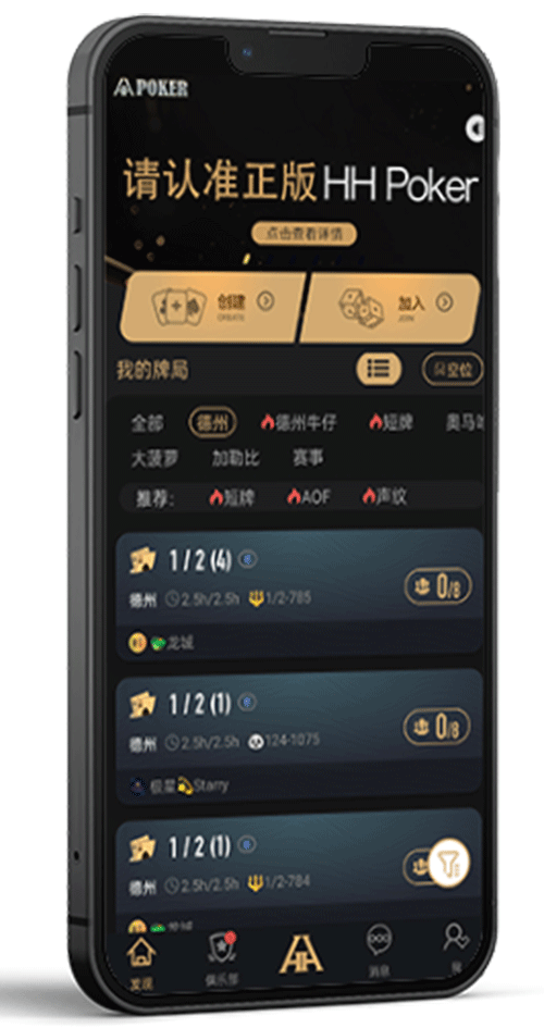 德扑圈平台玩法界面截图